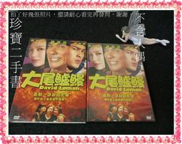 【珍寶二手書Ct1】徐懷鈺YUKI 天使 歷史價格詳細信息