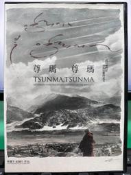 我們在馬來西亞當志工：台灣大學生走入多元文化、看見自己的服務旅程 歷史價格詳細信息