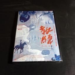 全新影片《生化戰士》DVD  電腦動畫電影 環球音樂(台灣)及人氣的華語動畫爾 歷史價格詳細信息