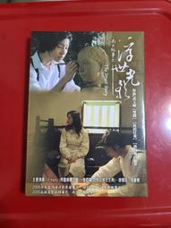 二手DVD (紀)  蛇眼(1998) Snake Eyes DVD / 尼可拉斯凱吉.蓋瑞辛尼斯 歷史價格詳細信息