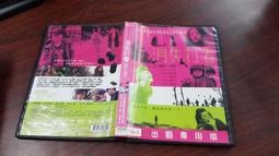 《亞洲電影》打真軍◎廖文賢【頭大大-DVD】八08◎FG5 歷史價格詳細信息