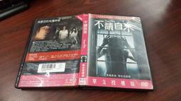 《亞洲電影》不可饒恕◎河正宇【頭大大-DVD】八10◎FJ2 歷史價格詳細信息