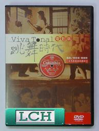 ◆LCH◆正版DVD《時間之輪／Wheel Of Time》-荷索、達賴喇嘛(買三項商品免運費) 歷史價格詳細信息