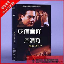 【小可國際購】精品神仙披風三清祖師爺八卦龍袍神像袍太上老君道袍衣服可定製 歷史價格詳細信息