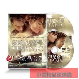 正版泰坦尼克號DVD9鐵達尼號+花絮正版電影光盤碟片英語/國語 歷史價格詳細信息