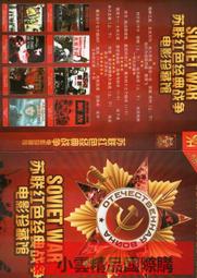 經典影片《戰爭與和平》DVD 豪華精裝版 (4片裝)耗資40億台幣，法、德、義、俄、波蘭5國聯合拍攝 歷史價格詳細信息