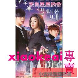 來自星星的奇蹟【城邦讀書花園】 歷史價格詳細信息