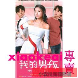 電視劇《我的愛人紅玫瑰》劉嘉玲 藍正龍 陳冠霖20集4DVD 歷史價格詳細信息