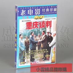 正版老電影碟片光盤學漢語劉三姐1DVD 黃婉秋劉世龍 歷史價格詳細信息