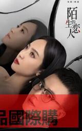 陌生的美麗︰突破日常的人文力量[二手書_良好]7116 TAAZE讀冊生活 歷史價格詳細信息