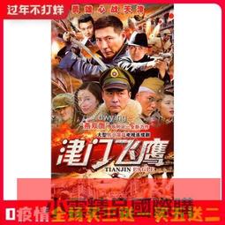 抗日戰爭電視劇碟片大秧歌dvd光盤全集完整版 楊志剛 楊紫 王奎榮 歷史價格詳細信息