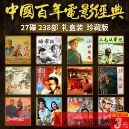 國產經典老電影藍風箏呂麗萍濮存昕高清藍光碟1BD碟非dvd碟片 歷史價格詳細信息