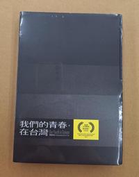 我們的台灣理想旅店100：從設計旅店到風格之宿，check-in你在台灣的「第二個家」! 歷史價格詳細信息