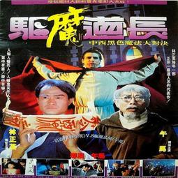 DVD 電影【魔道象人/洪熙官：暹羅象人/洪熙官之暹羅王】2023年國語 /中字 歷史價格詳細信息