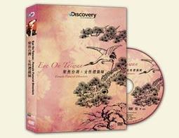 全新電影《認識妥瑞症》DVD 不是我不乖！妥瑞症會有哪一些症狀以及如何妥善治療妥瑞症的方式。 歷史價格詳細信息