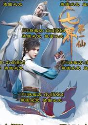 DVD 動漫【七龍珠Z 291集+劇場版】1989年日語/中文字幕 歷史價格詳細信息