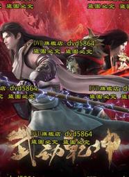 武動─武術‧養生‧文化 / 國立歷史博物館 歷史價格詳細信息