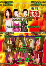 [DVD] - 交友網戰 App War ( 采昌正版) 歷史價格詳細信息