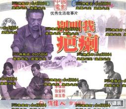 [DVD] - 叫我鋼鐵俠 They Call Me Jeeg ( 車庫正版 ) 歷史價格詳細信息