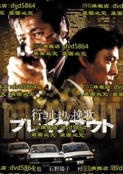 搏命關頭 (二手出租DVD)~颶風卡崔娜肆虐美國，一名父親的真實經歷！~保羅沃克主演！ 歷史價格詳細信息