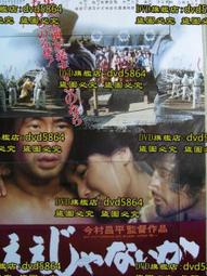 浮生一世情 蘇菲·瑪索 尙·比恩 艾爾菲·摩里納 米雅·柯許納 詹姆士·霍斯 DVD專輯 二手 C65 歷史價格詳細信息