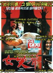 哭聲 DVD 可面交 當男人戀愛時 韓版男主角-黃政民 比破墓好看 歷史價格詳細信息