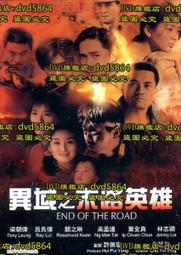 [DVD] - 異弒錄 Alienate ( 海樂正版 ) 歷史價格詳細信息