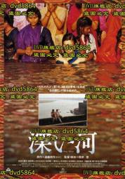 深河--遠藤周作--立緒出版 無劃記 17M 歷史價格詳細信息