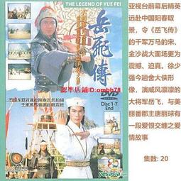 【限時下殺】5DVD國語【京都疑云】寇世勛 王姬 碟機 收藏 經典懷舊 歷史價格詳細信息