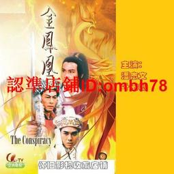 下殺 鳳凰風箏新款長尾風箏成人風箏超大型帶線輪初學者兒童~滿減 優惠 限時 歷史價格詳細信息