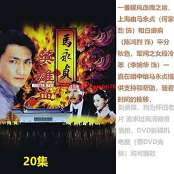 【限時下殺】3DVD粵語【古代奇案】劉志榮 等1993 收藏絕版atv碟機 懸疑 歷史價格詳細信息