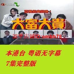 【限】大富豪的御用舔舐犬 歷史價格詳細信息
