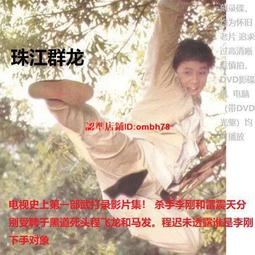 【限時下殺】3DVD粵語【古代奇案】劉志榮 等1993 收藏絕版atv碟機 懸疑 歷史價格詳細信息