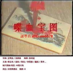 【限時下殺】2DVD國語【諜影殺機 一號機密】王詩槐 懷舊 收藏大陸諜戰劇 歷史價格詳細信息