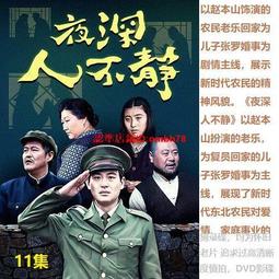 趙本山.高秀敏主演.劉老根1+2部完整 2碟DVD 歷史價格詳細信息