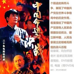 決戰中的較量2 深入敵後 DVD 俄國片 ( 中國獨家販售版權片) 歷史價格詳細信息