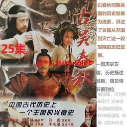 【限時下殺】5DVD國語【京都疑云】寇世勛 王姬 碟機 收藏 經典懷舊 歷史價格詳細信息
