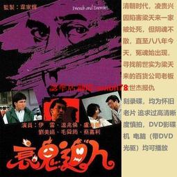 迫切殺機 ，致命七秒 ，周末先生 ，寶貝好壞 ，四片一起賣ＶＣＤ二手品正版 。 歷史價格詳細信息