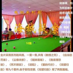 【限時下殺】2DVD國語1998【濟南戰役】 謝偉才 / 侯勇 碟機收藏經典劇 歷史價格詳細信息