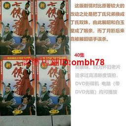 大富翁 新七巧板創意3合1 繁體中文版 高雄龐奇桌遊 歷史價格詳細信息