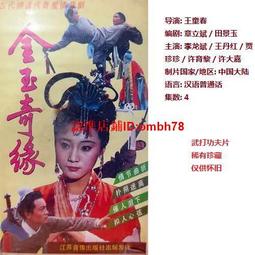 國語金曲龍虎榜 暢銷版 1 夢暿時分 新藝寶唱片 CD專輯 二手 C28 歷史價格詳細信息