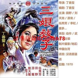 臺灣經典懷舊老劇各U盤套餐自選套餐古裝愛情武俠宮斗 臺灣電視劇 歷史價格詳細信息