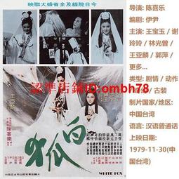 懷舊經典《王羽 武俠電影2經典珍藏版》3DVD 王羽 郭小莊 (獨臂刀大戰獨臂刀 秋瑾 黑白道) 歷史價格詳細信息