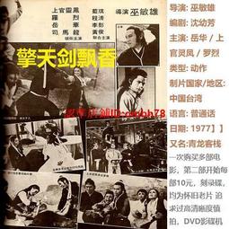 【懷舊武俠】殺手新傳 1-4 //作者:司馬紫煙//2手出租書//Avi書店//武10 歷史價格詳細信息