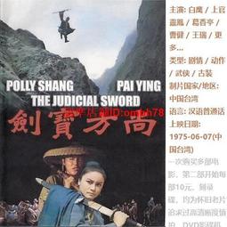 寶劍(1)~~銅+金屬製~~總長約102.2CM~~懷舊.道具.擺飾.吊飾 歷史價格詳細信息