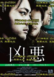 凶劫　【買四送一】(滿千免運費) 正版 台灣二手DVD ~49 元　朴重勳 / 秋相美 / 金柱赫 歷史價格詳細信息