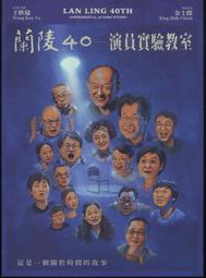 蘭陵步月：左堆蕭屋家族故事 客家委員會客家文化發展中心 調查研究 挖掘 紀錄 歷史的家族故事 五南文化廣場 政府出版品 歷史價格詳細信息