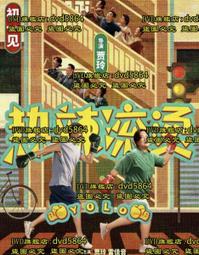 DVD 電影【熱烈之夏/他X的教練】2018年法語 /中字 歷史價格詳細信息