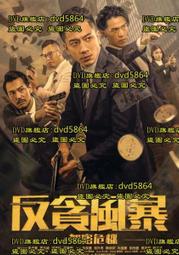 風暴之子：失落的臺灣古文明 歷史價格詳細信息