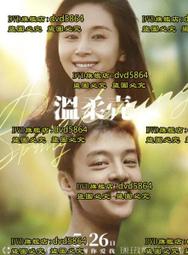DVD 電影【溫柔在心/TENDER IS THE HEART】2021年英語 / 無字幕 歷史價格詳細信息